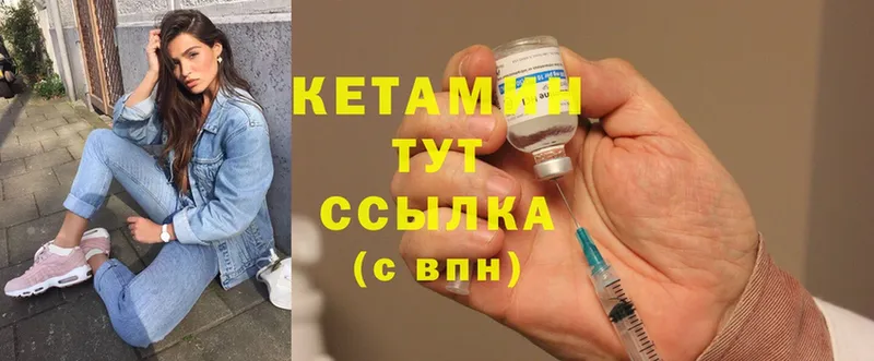 КЕТАМИН ketamine  Ворсма 