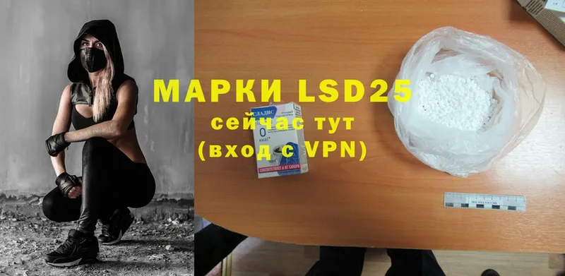 LSD-25 экстази ecstasy Ворсма